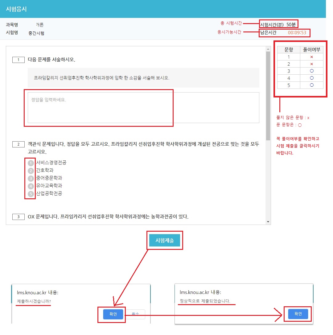 부정행위 방지 서약서 제출 및 공인인증서 로그인