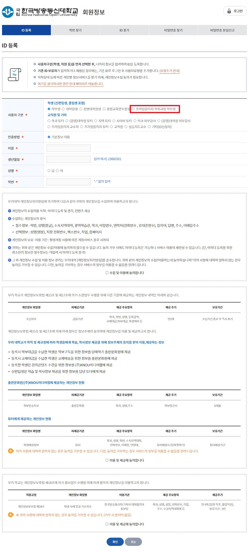 사용자유형 선택