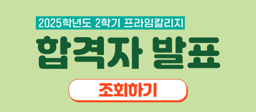 합격자발표
